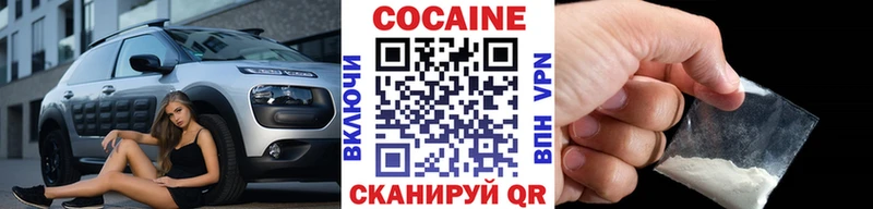 COCAIN Перу Озёрск