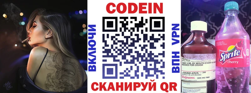kraken вход  цена   Озёрск  Кодеиновый сироп Lean Purple Drank 