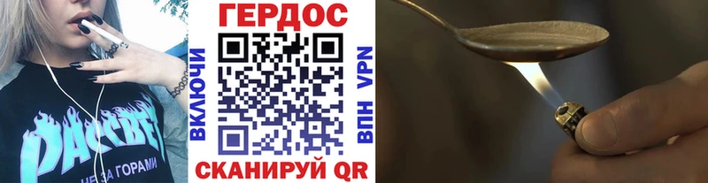 наркота Озёрск ГЕРОИН Heroin
