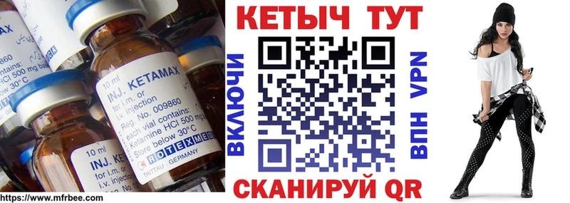 Кетамин VHQ  магазин    Озёрск 