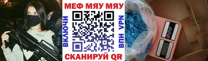 mega как войти  Озёрск  МЯУ-МЯУ VHQ 