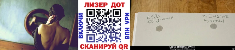 закладка  Озёрск  Марки 25I-NBOMe 1500мкг 